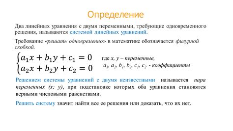 Существование решений системы линейных уравнений