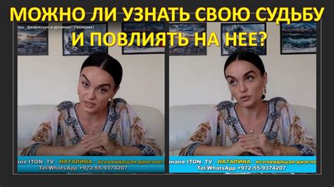 Существует ли возможность узнать свою судьбу?