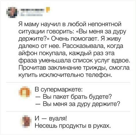 Существует ли универсальная фраза?