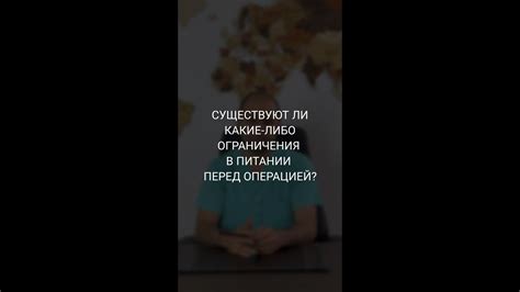 Существуют ли какие-либо ограничения при подрезке гармошки?