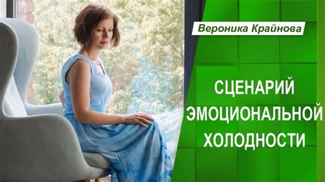 Существуют ли способы лечения эмоциональной холодности у психопатов?