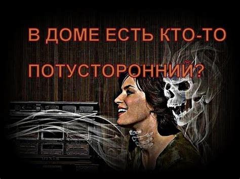 Сущность "нечистой" силы