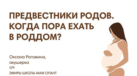 Схватки и родовая деятельность