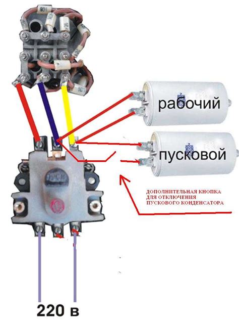 Схема подключения пускового конденсатора к двигателю