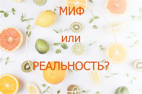 Сырки на похудении: миф или реальность?