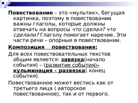 Сюжет: как изменения в повествовании отразятся на русском