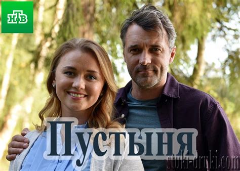 Сюжет и события сериала