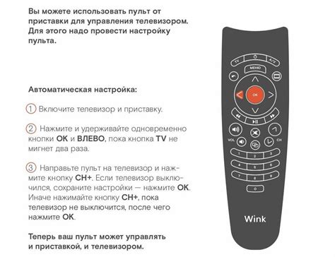 С чего начать настройку пульта Google TV