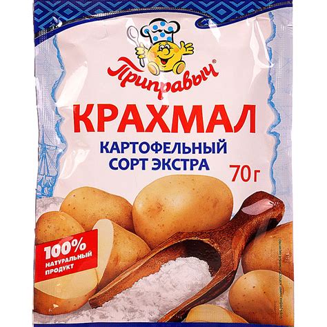 Тайное оружие: картофельный крахмал