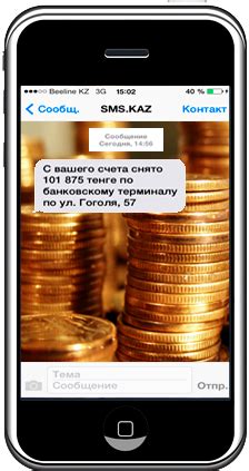 Тарифы и стоимость SMS-рассылки в Казахстане