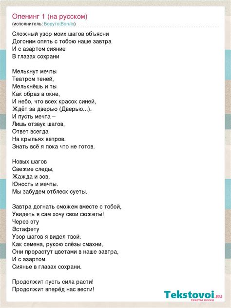 Текст песни "Когда плачут цикады опенинг" на русском