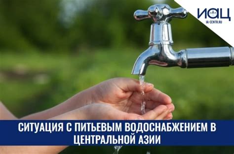 Текущая ситуация с водоснабжением в Свердловске