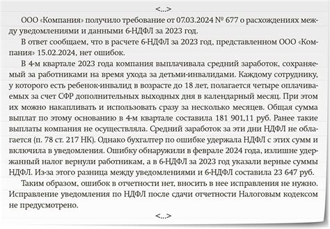 Текущая ситуация с заработной платой у налоговиков