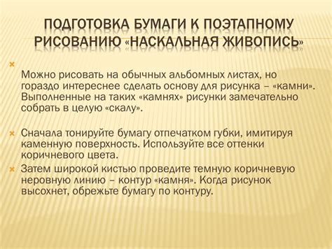 Теоретическая подготовка к рисованию