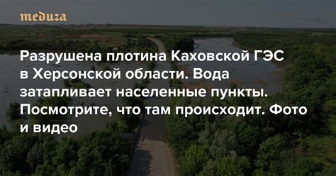 Терминология: как называется, когда океан затапливает населенные пункты?