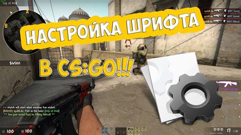 Тестирование нового шрифта в CS GO 2022