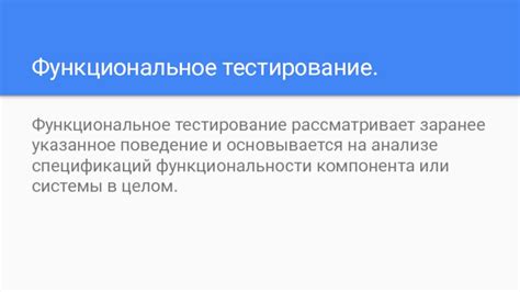 Тестирование функциональности голоса хозяина на устройстве