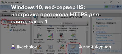 Тестирование HTTPS-сайта и настройка обновлений