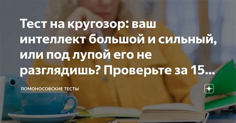 Тесты и игры: проверьте его чувства