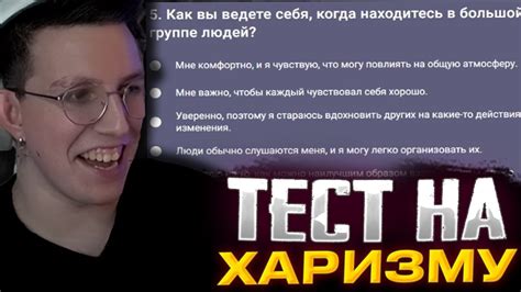 Тест на харизму: как определить наличие уникального обаяния?