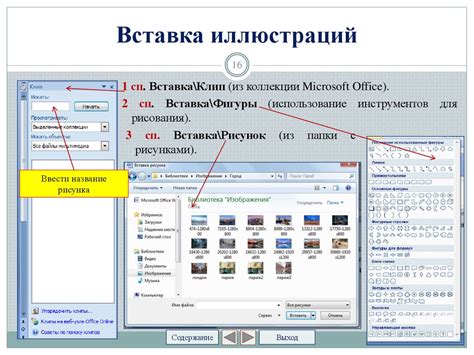 Техника обработки текста