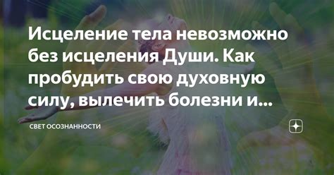 Техника сканирования тела и внутренней осознанности