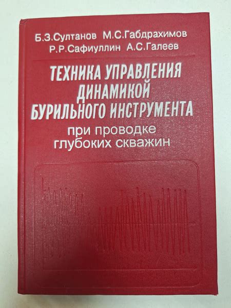 Техника управления