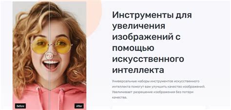 Техники бесплатного ретуширования и коррекции изображений для Meitu