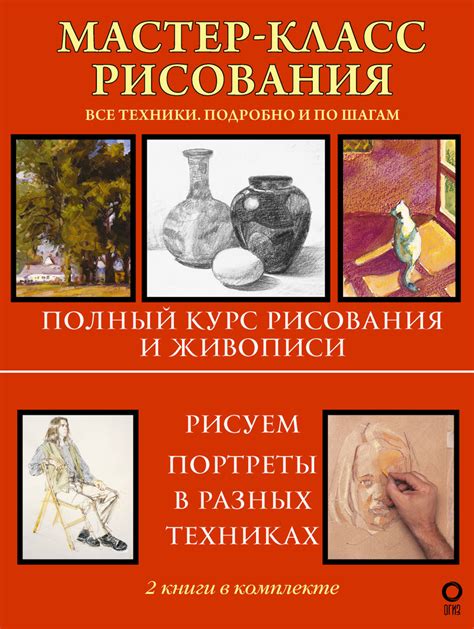 Техники использования разных медиа для рисования