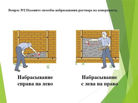 Техники нанесения цветного раствора на стены и потолок