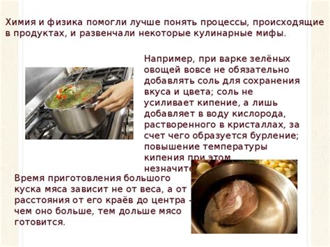 Техники приготовления для сохранения и усиления вкуса и аромата