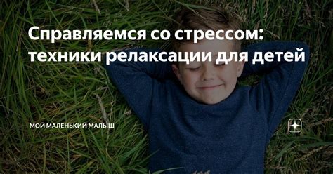 Техники релаксации для сотрудников ГИБДД