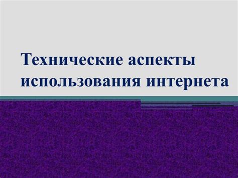 Технические аспекты использования геолокации