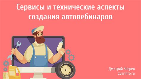 Технические аспекты оформления