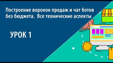 Технические аспекты продаж на улице