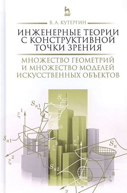 Технические и инженерные аспекты преобразования