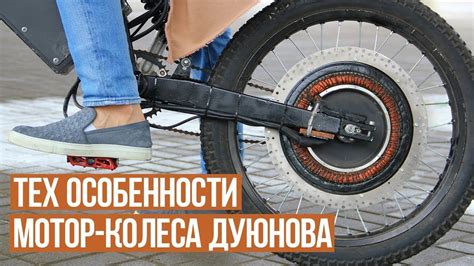 Технические особенности полуспущенного колеса