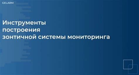 Технические особенности системы инвентаризации