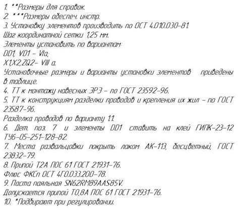 Технические требования в оформлении текста