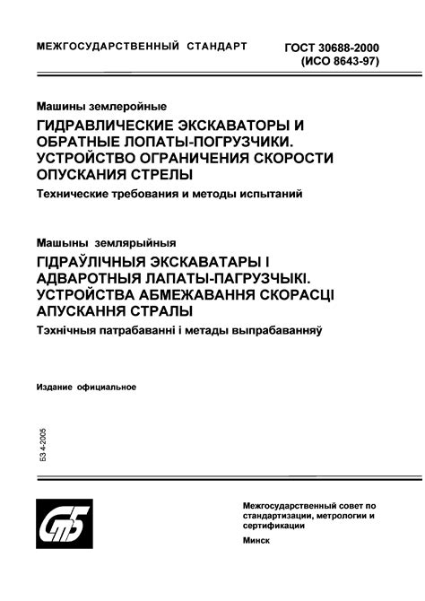 Технические требования и ограничения