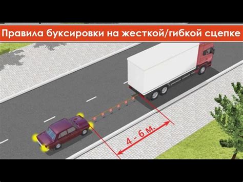 Технические требования и правила буксировки автомобиля на тросу