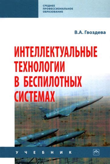 Технологии, применяемые в беспилотных сервисах