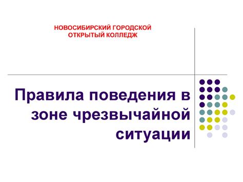 Технологии в Чрезвычайной Телекоммуникационной Зоне