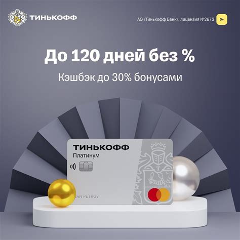 Тинькофф рассрочка без процентов