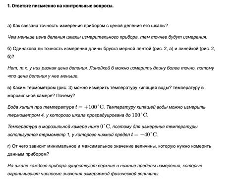 Типичные задачи по определению цены деления в физике 7 класс Перышкина