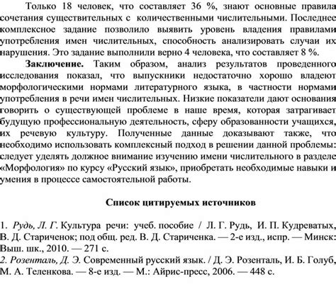 Типичные ошибки в использовании числительных в подлежащем