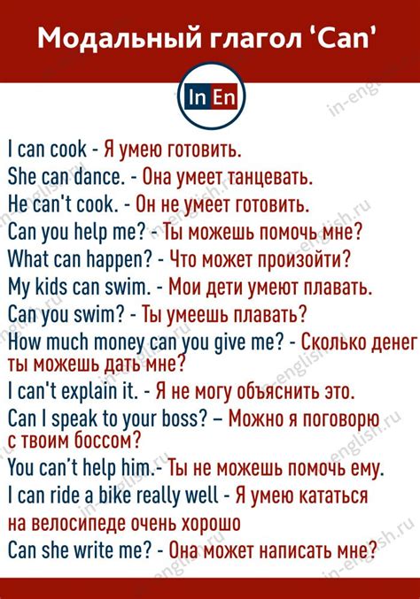 То, что следует учитывать при использовании "can" без "to"