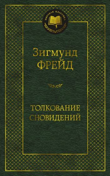 Толкование сновидений: что значит, когда тебя домогаются?