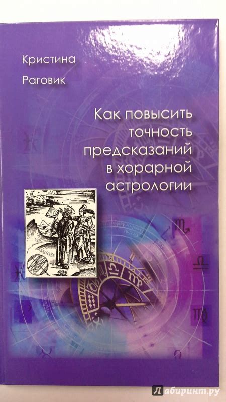 Точность предсказаний: случайность или сверхъестественная способность?