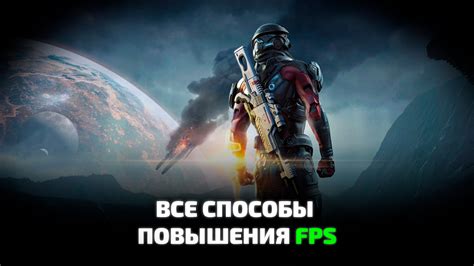 Точные способы подсчета FPS в игре